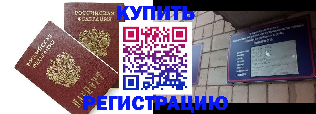 временная регистрация надежно в Усмани