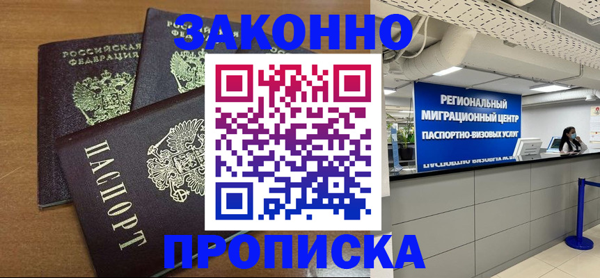временная регистрация гарантия в Усмани