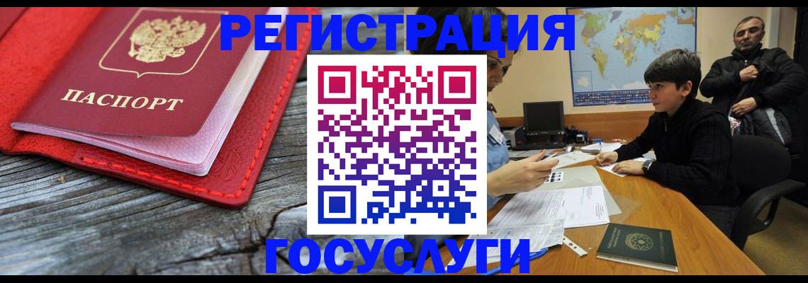прописка поиск в Усмани