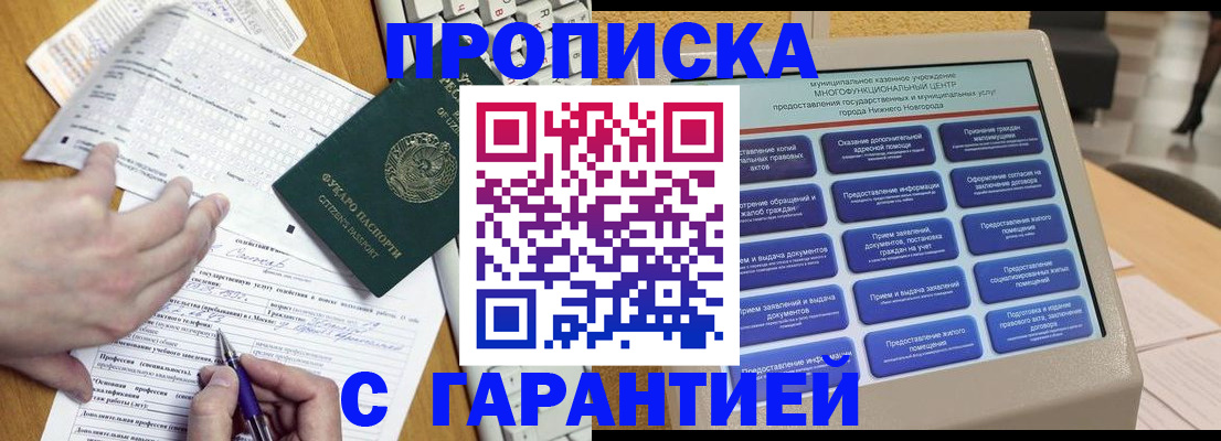 временная регистрация госуслуги в Усмани