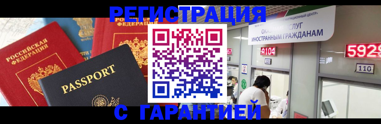 временная регистрация поиск в Усмани